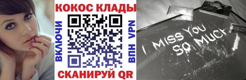 Cocaine Колумбийский  Купить  Фурманов 
