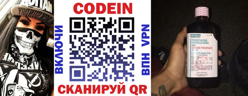 Codein напиток Lean (лин) Купить где Фурманов